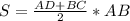 S= \frac{AD+BC}{2}*AB