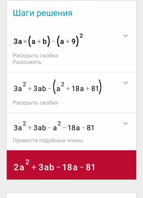 №1 (x+8y)*(8y-x) 3a*(a++9)^2 №2 x^5-2x^4+5x^3 2a+7xb-2b a^2-b^2-6a+6b №3 найти y, если x= 14/15 найт