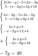 \left \{ {{2(3x-y)-5=2x-3y} \atop {5-(x-2y)=4y+16}} \right. \\\\ \left \{ {{6x-2y-5=2x-3y} \atop {5-x+2y=4y+16}} \right. \\\\ \left \{ {{4x+y=5} \atop {-x-2y=11}|*4} \right.\\\\ +\left \{ {{4x+y=5} \atop {-4x-8y=44}} \right. \\\\-7y=49