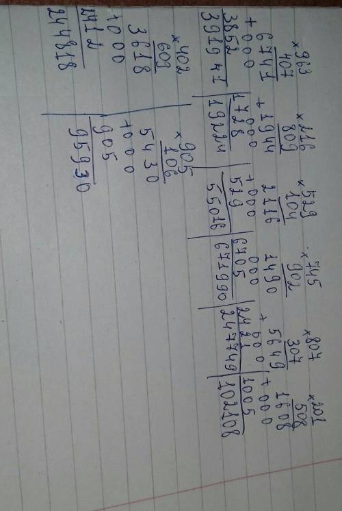 Найди значения произведений в столбик: 963*407, 216*809, 529*104, 745*902, 807*307, 201*508, 402*609