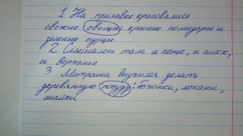 Найдите предложение с обобщающим словом при однородных членах.расставьте знаки препинания в этих пре