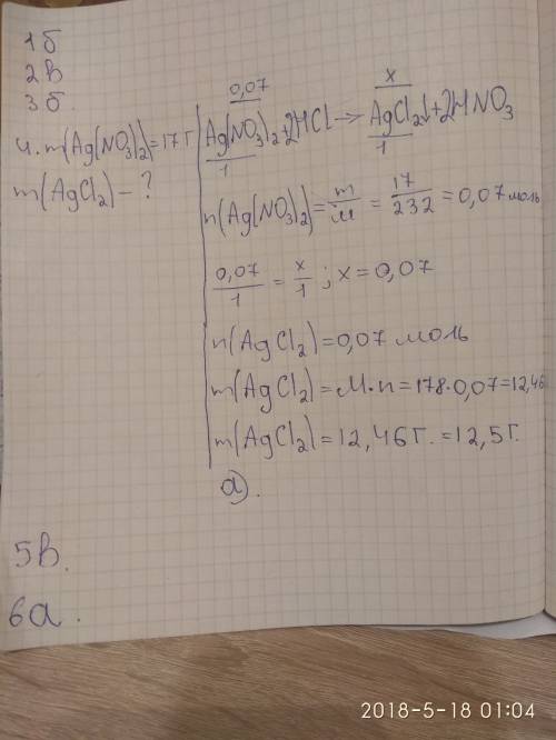 1. укажіть рівняння реакції, з якої можна одержати луг: а) cucl2 + 2naoh → cu (oh) + 2nacl б) ba + h