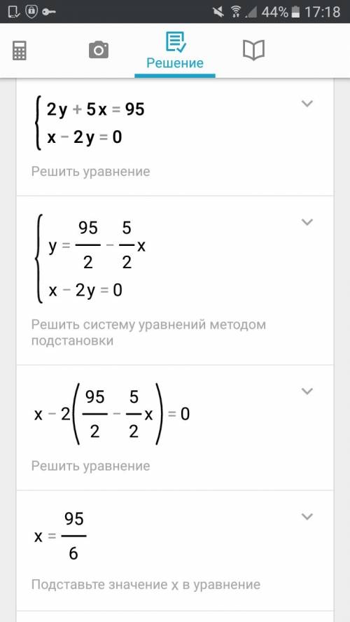 Реши систему уравнений {2y+5x=95x−2y=0