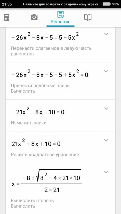 (2x-2)^2/ 15 - 2x^2-3/5= (1-x)(1+x)/3 решите уравнение /(это дробная черта) ^2( степень)