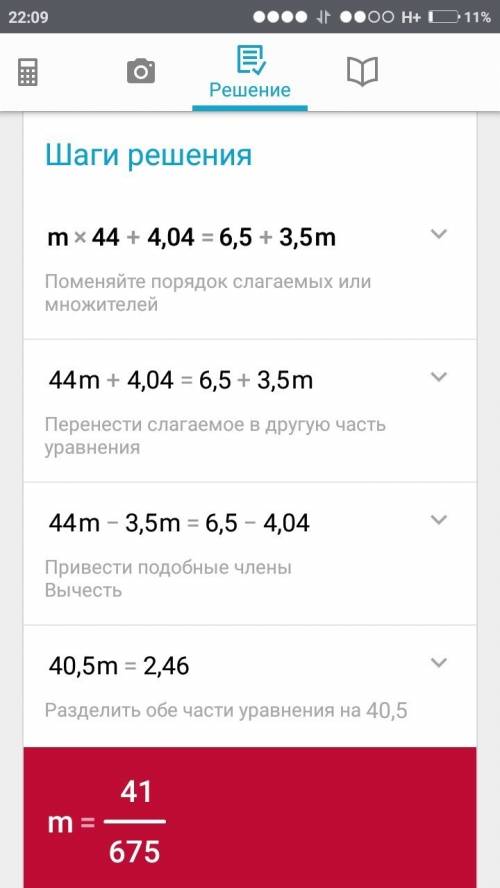 Решите уравнение: m44+4,04=6,5+3,5m