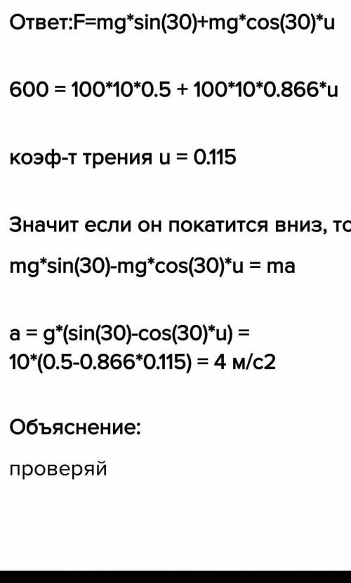 рабочий василий должен поднять груз массой 100 кг на высоту 1,2 м, используя для этого пологую накло