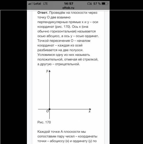 Объясните, как определяются координаты точки в пространстве.