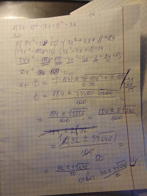 Решите уравнение . 6(3x-5)^-(2x+1)^=24