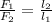 \frac{ F_{1} } { F_{2} } = \frac{ l_{2} } { l_{1} }