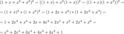 (1+x+ x^{2} + x^{3} ) ^{2} = ((1+x)+x^2(1+x))^{2} = ((1+x)(1+ x^{2} ))^{2} = \\ \\= (1+x)^2*(1+x^2)^2=(1+2x+x^2)*(1+2x^2+x^4)= \\ \\ =1+2x^2+x^4+2x+4x^3+2x^5+x^2+2x^4+x^6= \\ \\ =x^6+2x^5+3x^4+4x^3+3x^2+1