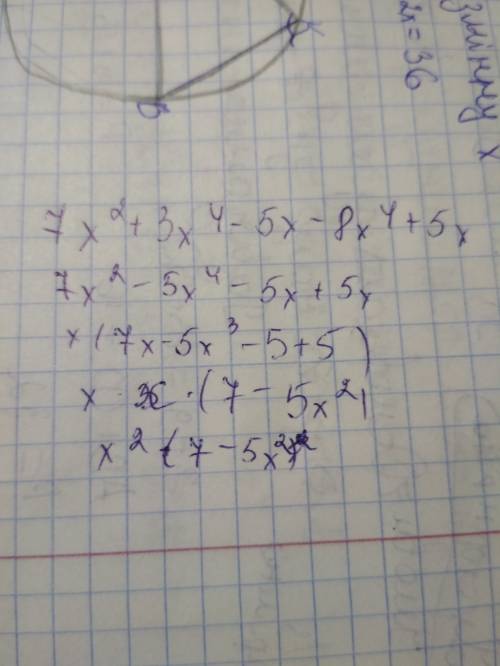 Представьте многочлен в стандартном виде: 7х²+3х⁴-5х-8х⁴+5х выражение (7х-4) (7х+4) представьте выра