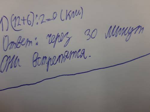 Из замка графа на коне выехал воин со скоростью 12км/ч.в тоже время из города навстречу ему вышел пе