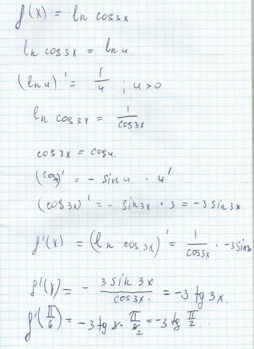 77. вычислите f'(\frac{\pi}{9} , если f(x)= lncos3x.