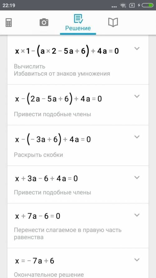 При яких значеннях параметра а рівняння x2-(a2-5a+6)x+4a=0