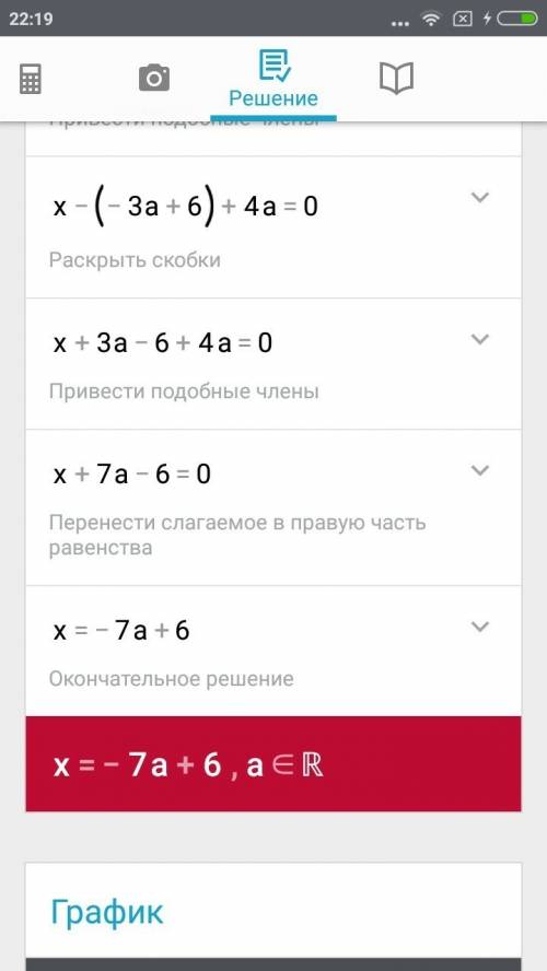 При яких значеннях параметра а рівняння x2-(a2-5a+6)x+4a=0