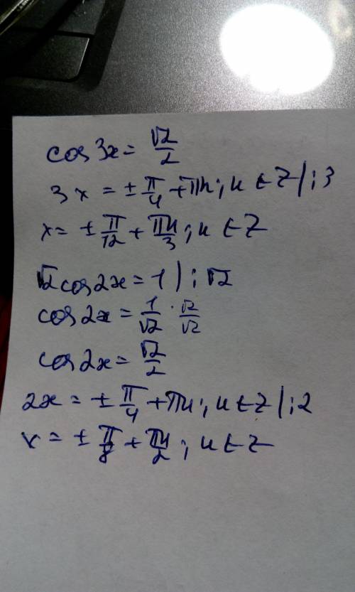 Решить уравнение 1) cos 3x=№2/2 2)№2cos2x=1