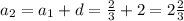 a_{2} = a_{1} + d = \frac{2}{3} + 2 = 2 \frac{2}{3}