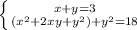 \left \{ {{x + y = 3} \atop { (x^{2} + 2xy + y^{2}) + y^{2} = 18}} \right.