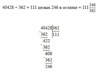 112*42 решить столбиком 40428/362 решить столбиком !