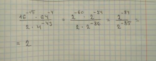 Решите 16 в -15 степени * 64 в -4 степени / 2 * 4 в -43 степени (, с решением, а не только ответ)