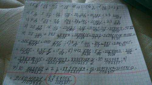 (5 3/19 × 5 11/26 + 4 5/19 × 5 11/26 × 16 11/19) ÷ (7 3/115 - 1 211/230) + 2 2/5 = данного примера н