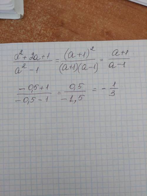 A^2+2a+1/a^2-1 и найдите его значение при a= -0,5