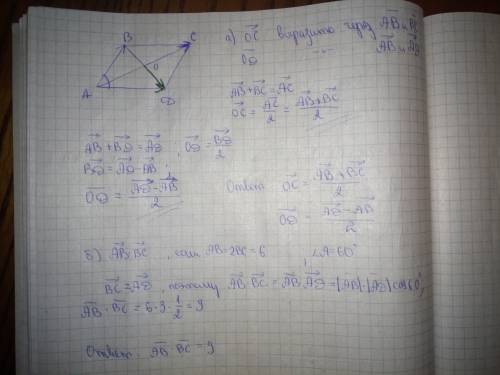 Пож! в параллелограмме abcd диагонали пересекаются в точке o. а)выразите вектор oc через векторыab и