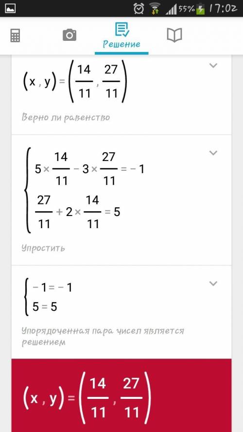 5x-3y=-1 y+2x=5 решите уравнение подстановки