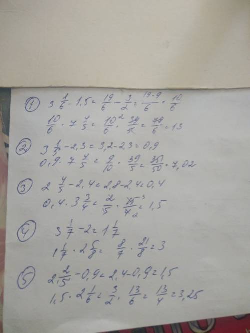 Спримерами 1. (3 1/6-1,5) * 7 4/5= 2. ( 3 1/5-2,3 ) * 4 4/9= 3. (2 4/5-2,4) * 3 3/4 = 4. ( 3 1/7-2)