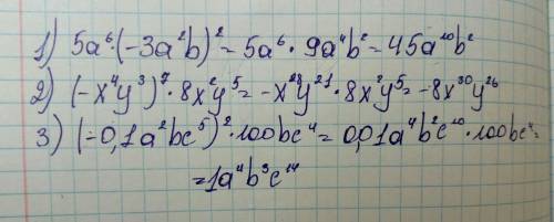 Выражение: 1) 5a^6×(-3a^2×b)^2 ×y^3 )^7 ×8x^2×y^5 .1a^2×bc^5)^2×100bc^4