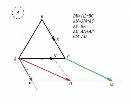 Дан правильный треугольник abc постройте точку м такую что ​