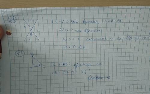 1. один из углов, образовавшихся при пересечении двух прямых равен 55 градусов. вычислите остальные