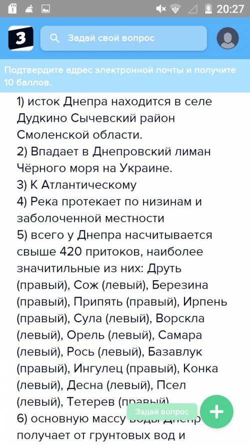 Днепр 1)где начинается 2)куда впадает 3)к бассейну какого океана относится 4) площадь бассейна 5) дл