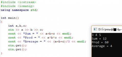 Напишите программу, которая находит сумму, произведение и среднее арифметическое трёх целых чисел, в