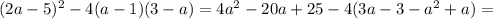 (2a-5)^2-4(a-1)(3-a) = 4a^2 - 20a+25 - 4(3a-3-a^2+a) =