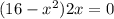 (16-x^2)2x=0