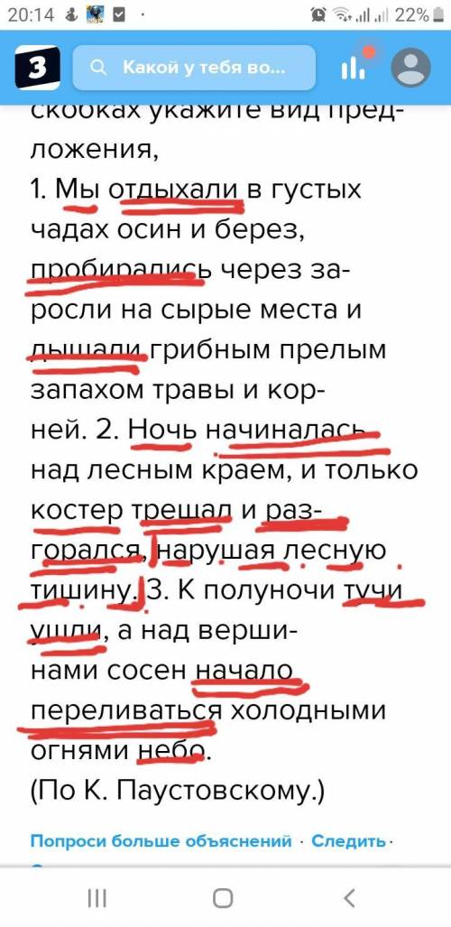 19. перепишите, выделите грамматическую основу, в скобках укажите вид пред-ложения,1. мы отдыхали в