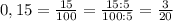 0,15 = \frac{15}{100} = \frac{15:5}{100:5} = \frac{3}{20}