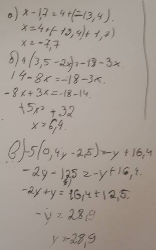 Решить ! 1. а) x-1,7=4+-13,4 б) 4•(3,5-2x)=- 18-3x в) -5(0,4y-2,5)=-y+16,4