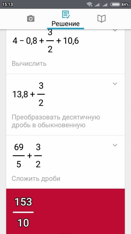 Решите пример с подробным ! 8 1/2-0,8*2 3/4+31,8: 3 30 б.