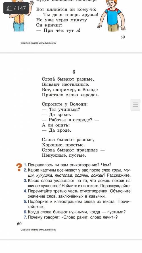 Напишите , рассказы агнии барто 3 класс. сколько искал, не одного не нашел. скиньте название и текст