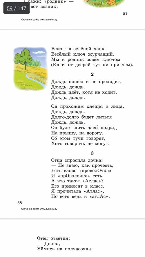 Напишите , рассказы агнии барто 3 класс. сколько искал, не одного не нашел. скиньте название и текст