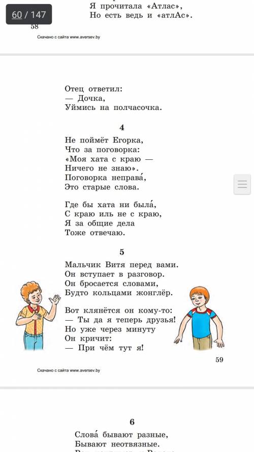 Напишите , рассказы агнии барто 3 класс. сколько искал, не одного не нашел. скиньте название и текст