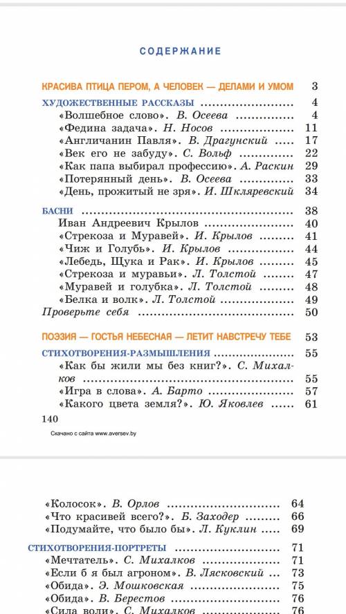 Напишите , рассказы агнии барто 3 класс. сколько искал, не одного не нашел. скиньте название и текст