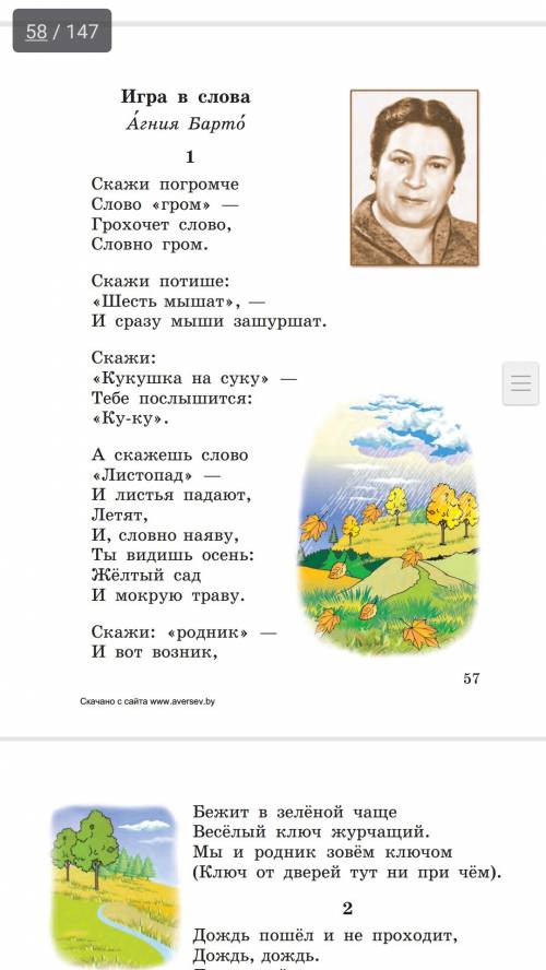 Напишите , рассказы агнии барто 3 класс. сколько искал, не одного не нашел. скиньте название и текст