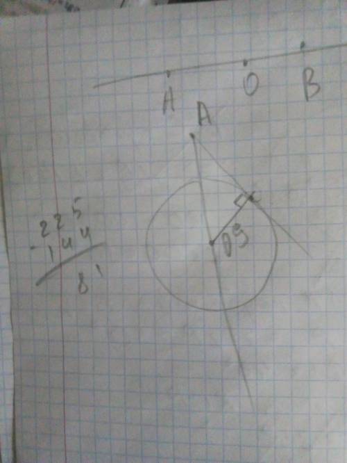 Кокружности с центром в точке о проведены касательная ав и секущая ао.найдите радиус окружности, есл
