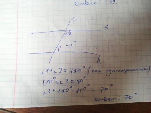 Найдите угол 2, если a || b, c - секущая, угол 1 равен 110°. ,