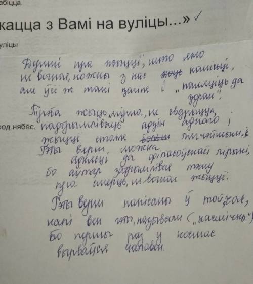 Написать аналіз верша максіма багдановіча я хацеў бы спаткацца з вамі на вуліцы