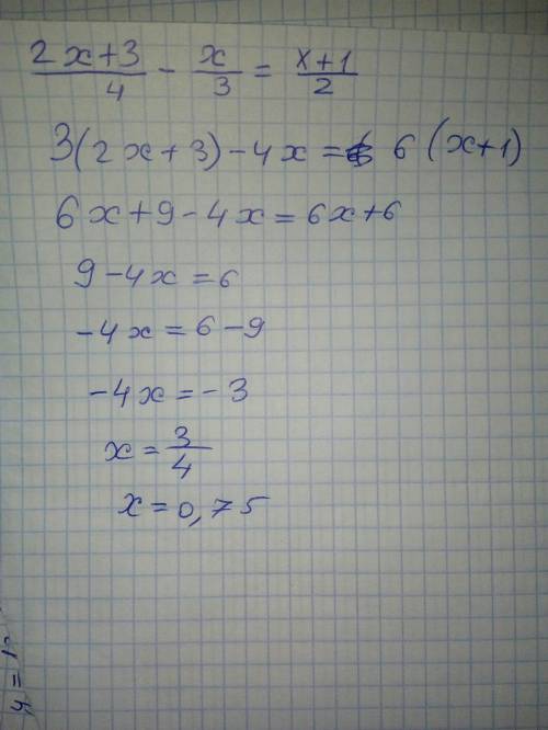 )решите уравнение : 2х+3/4-х/3=х+1/2