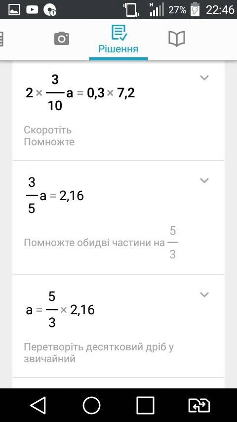 Знайти дві цілих три десяті числа а, якщо 30%від30% числа а становить7,2